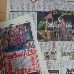 Hey! Say! JUMP 新聞