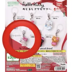 ハローキティ　めじるしアクセサリー　チャーミーキティ