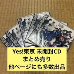 他出品要確認⭕️Yes!東京 CDまとめ売り イベント15周年盤A EBiDAN