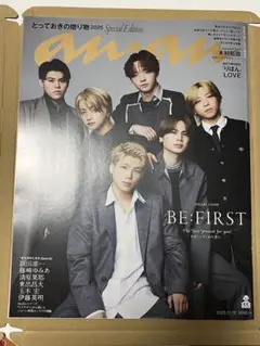 anan 2025年特別版 BE:FIRST スペシャルエディション