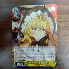 ヴァイス 東方Project メイガスナイト 魔理沙RR ヴァイスシュヴァルツ