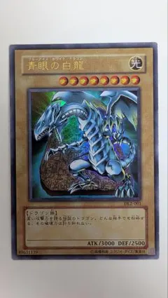 2026年最新】ブルーアイズホワイトドラゴン 初期 psaの人気アイテム
