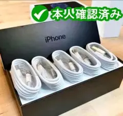 1m5本 iPhone 充電器ライトニングケーブル 純正品同等{yl} 0