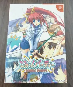 ドリームキャスト こみっくパーティー 初回限定版