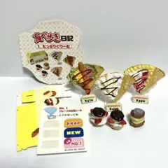 2026年最新】リーメント 食べ歩きの人気アイテム - メルカリ