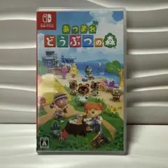 Nintendo Switch あつまれ どうぶつの森
