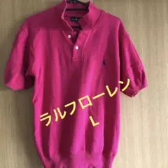 ラルフローレンL