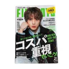 FINEBOYS 2023年2月号 佐藤龍我 表紙