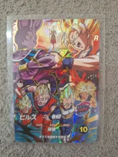 ドラゴンボール スーパーダイバーズ ビルス SDVP-033 - メルカリ