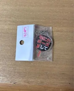 なにわ男子 西畑大吾 赤 なにわポーズして もじパラ ガチャガチャ