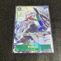 【新品未使用】ワンピースカード　エッグヘッドクライシス　キャロットSR　パラレル