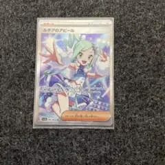 2026年最新】ルチア SRの人気アイテム - メルカリ