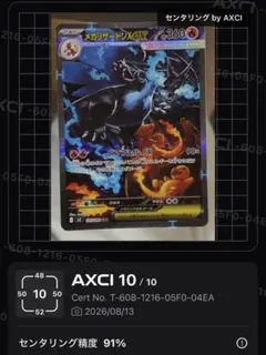 【極希少レア/美品】メガリザードンXex SAR 魂抜け エラー 極希少レア/美品】メガリザードンXex SAR 魂抜け エラー - メルカリ