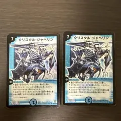 デュエルマスターズ クリスタル・ジャベリン - メルカリ