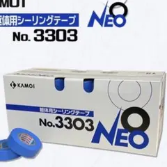 カモ井加工紙 マスキングテープ No.3303 NEO 18mm 70巻入2箱 - メルカリ