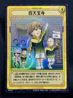 四天宝寺 キャラクターグッズ