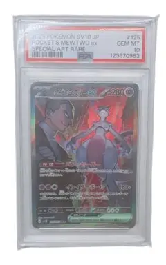 【PSA7】R団のミュウツー ポケモンカード】 R団のミュウツー LV.35 R | トレカの激安通販