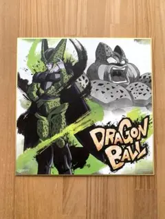 新品ドラゴンボール色紙　パーフェクトセル　ドラゴンボール ドラゴンボール一番くじ