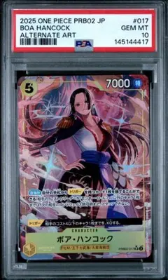 【CGC 10 PRISTINE】ボア・ハンコック SR【PSA10超】 PSA10》ワンピース ボア・ハンコック SR パラレル PRB02-017 - メルカリ
