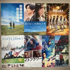 7枚！Snow Man 目黒蓮 佐久間大介 映画 チラシ フライヤー