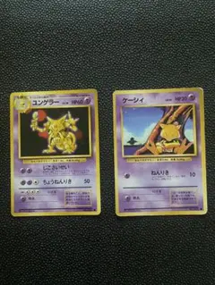 ポケモンカード旧裏 ケーシィ わるいユンゲラー 4枚セット ロケット団