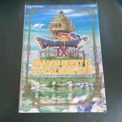 ドラゴンクエスト　攻略本まとめ売り 2025年最新】ドラクエ3 攻略本の人気アイテム - メルカリ