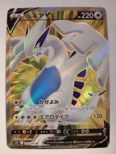 2026年最新】パラダイムトリガー ルギアの人気アイテム - メルカリ