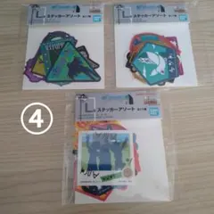 ハンターハンター　一番くじ　ステッカー　まとめ売り　④