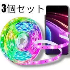 新品未使用✨SwitchBot LEDテープライト Alexa認定 3個セット