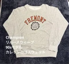【美品】Champion リバースウィーブ カレッジロゴ スウェット 90s 希