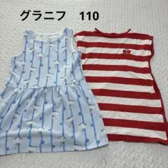 グラニフ　ヌトグランワンピース110