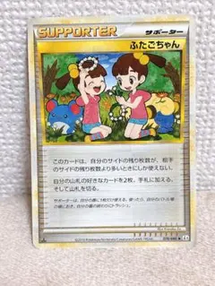 2026年最新】ふたごちゃん ポケカの人気アイテム - メルカリ