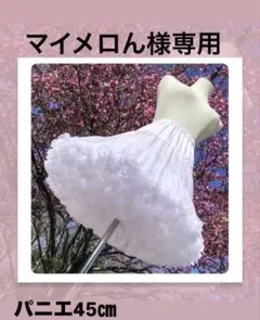 パニエ ふわふわボリューム メイド 白＆黒 ロリータ コスプレ ドレス