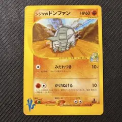 シジマのドンファン ○ ポケモンカード☆VS 038/141 - メルカリ