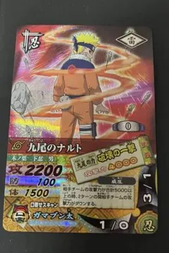 ナルティメットカードバトル 九尾のナルト - メルカリ