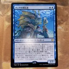 MTG タッサの神託者 MB2 FOIL 未来枠 タッサの神託者 拡張foil 1枚の通販 土日祝休@magi公式(コレクター