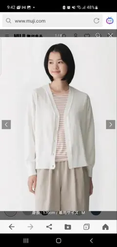 値下げ　無印良品　Vネックワイドカーディガン