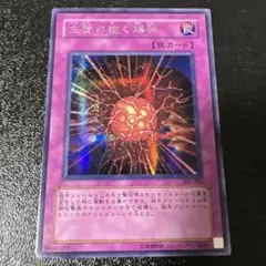 生贄の抱く爆弾　シークレットレア