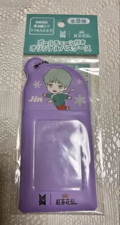 BTS TinyTanタイニータン ボールチェーン付きオリジナルパスケースJin