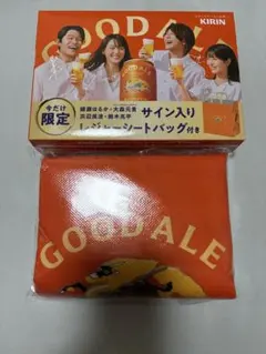 （未開封未使用）キリンGOOD ALE サイン入りレジャーシートバッグ 限定品のサムネイル