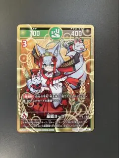 開運コロシアム巫女ヨーコ超大吉　大吉など 開運コロシアム【超大吉】巫狐ヨーコ