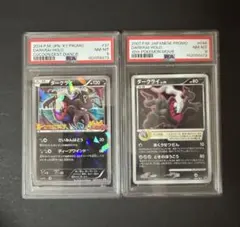 PSA10 連番 ダークライV VSTARスターターセット - メルカリ