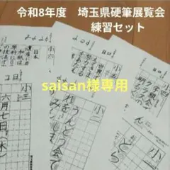 2026年最新】硬筆お手本の人気アイテム - メルカリ