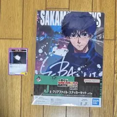 サカモトデイズ 勢羽 夏生