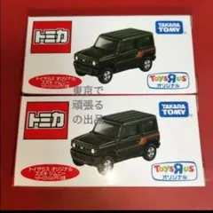 トミカ トイザらス限定 スズキ ジムニー 10個セット 新品未開封 トイザらス限定トミカ スズキ ジムニー カスタマイズデザイン