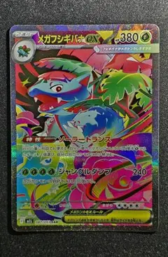 2025年最新】フシギバナsarの人気アイテム - メルカリ