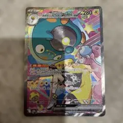 ナンジャモのハラバリーex SAR
