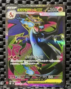 2026年最新】メガリザードンex urの人気アイテム - メルカリ