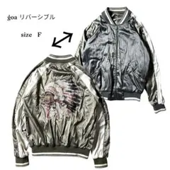 リバーシブル スカジャン