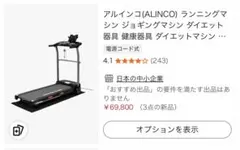 2026年最新】アルインコ ランニングマシン2221 AFR2221の人気アイテム